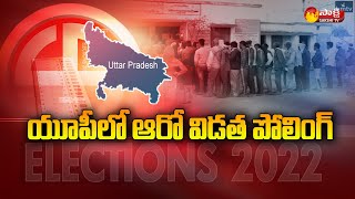 యూపీలో ఆరో విడత పోలింగ్ | UP 6th Phase Polls | CM Yogi Adityanath | Sakshi TV