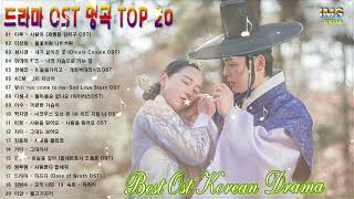 ✔ 드라마 OST 💛 영화 사운드 트랙 컬렉션 광고 없음 ➤OST Korean Drama The Best 2023
