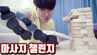 휴대용 마사지기 챌린지ㅋㅋㅋㅋㅋ (찌릿찌릿주의) [ 꾹TV ]