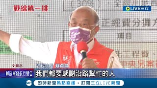 防止搶功勞? 蘇貞昌連兩天同框侯友宜 不僅拉抬林佳龍聲勢 更當面酸侯\