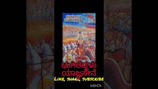 ಸಂಪೂರ್ಣ ಮಹಾಭಾರತ -51 | Mahabharata stories