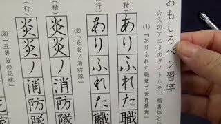 How to write Japanese Anime tittle | neat handwriting