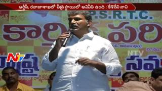 MP Kesineni Nani Sensational Comments on RTC and Transport Department || NTV