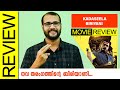 Kadaseela Biriyani Tamil Movie Review By Sudhish Payyanur @monsoon-media