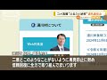 ふるさと納税のコメ返礼品を休止　価格高騰が影響　福島・湯川村【知っておきたい！】【グッド！モーニング】 2024年11月9日