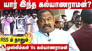 நித்தியானந்தாவை ஓட ஓட விரட்டியவன் நான் - கல்யாணராமன் BJP | கொடி பறக்குது | Aadhan Tamil