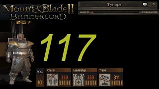 Bannerlord - Tynops - Playthrough - Trade, Charm - E117 - 1099, Winter 12 to 1100, Spring 6