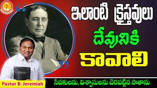 ఇలాంటి క్రైస్తవులు దేవునికికావాలి|చాప్ మన్ గారిసాక్ష్యం|Pas B.Jeremiah|Emmanuel Ministries Hyderabad