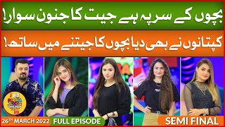 Bacha Log Game Show Presented By Rio | Ahmad Ali Butt | Semi Final | Game Show | 26th March 2022