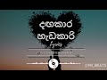 dangakara hadakari දඟකාර හැඩකාරි @official_mibeats cover song minura halwathura