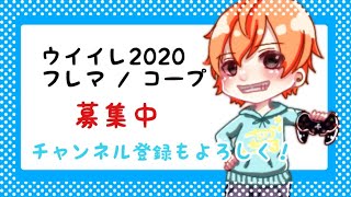 ウイイレ2020 コープやります、1枠固定