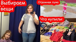 VLOG Покупаем всё для бассейна. Выбираем кружки