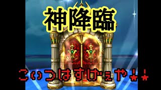 【ディアホライゾン】神引き 新キャラガチャ