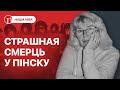 Внезапно умер чиновник / Нашли пропавшего охранника Лукашенко: удивительные подробности