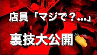 【サラブレッドコレクション】確率無視！攻略方教えます！🏇