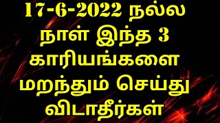 இந்த மூன்று விஷயங்களை செய்யாதீர்கள் @Anandha Anmegam