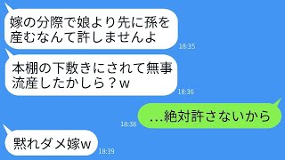 臨月の弟嫁を本棚の下に押し込んで流産させようとする非常識な姑「嫁がうちの娘より早く産むな！」→私が本気で復讐した結果がこれです…