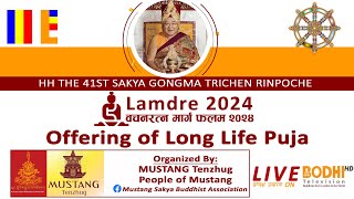 Lamdre 2024 | Bodhi Television | Live