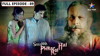 Ssshhhh...Phir Koi Hai | Balighat ka bargad | FULL Episode-89 | श्श्श्श्... फिर कोई है