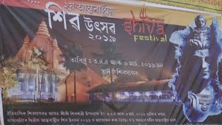 International Shiva festival in shivsagar