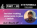 P20 - Decision making statements (switch) in java | Core Java | Java Programming |