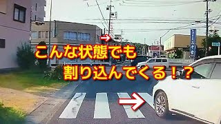 こんな状態でも割り込んでくる！？ドライブレコーダー動画part54【ヒヤリハット、教訓、回避動画】