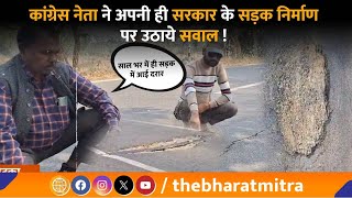 Jamshedpur: Potka Hata रोड का हाल बेहाल | Jharkhand | Corruption |