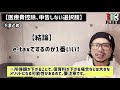 【元国税調査官徹底解説】確定申告で医療費控除を申告しない選択肢（税理士がシミュレーションしてみた結果…）