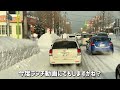 2024年2月29日今朝の札幌市内（手稲区）