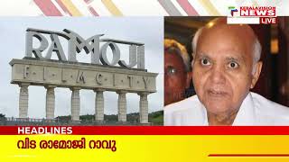 Malayalam News Headlines @ 10 AM | സിപിഐയുടെ നിലപാട് | 7/6/2024