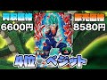 【sdbh】高額カードランキングtop10最新版《sdbh7弾》sec・urを一挙公開【スーパードラゴンボールヒーローズ】【ドラゴンボール超】super dragon ball heroes