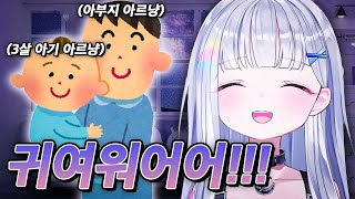 팬미팅에서 3살 아르냥을 만난 유니