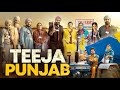 Teeja Punjab (Full Movie) Gippy Grewal| Latest Punjabi Movie 2024 | New Punjabi Movie 2024