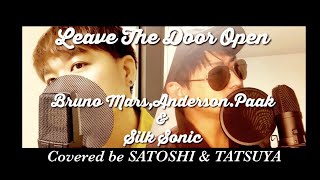 【歌ってみた】Leave The Door Open/Bruno Mars・Anderson.Paak＆Silk Sonic