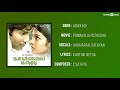 பொன்மாலை பொழுது பாடல்கள் அடிக்கடி பாடல் சி.சத்யா ஆதவ் கண்ணதாசன் காயத்ரி