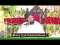 new tranding bayan 2024 peer ajmal raza qadri tayyab production khurrianwala