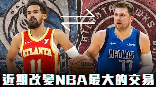 改變NBA格局的選秀交易 重來一次老鷹還會交易Doncic嗎  ft@kuan1ee | 帥帥連線