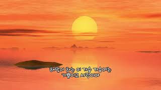 ■장성현가곡교실 [1314회] 해돋이 ♡이선희 시/한정임 곡