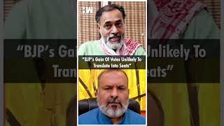 #Shorts | “BJP’s Gain Of Voters Unlikely To Translate Into Seats”, Yogendra Yadav | Sujit Nair