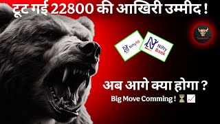 Toot Gayi 22800 Ki Diwar ! | Nifty break 22800 level | #trading #stockmarket #news @tradewithpurab