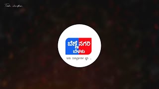 Bennenagari  belaku YouTube channel promo