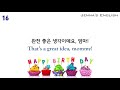 엄마표영어ㅣ생일파티 초대 필수 생활 영어표현 51문장ㅣ육아영어