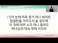 김포 아름다운교회 2025. 1. 26 주일 2부 예배