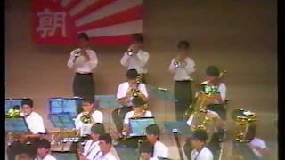 福島県立東高校　『ローマの祭』より　1988年度福島県大会