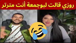 🤑 بوجمعة الدهزاوي 02 $ جولات هدايا و ربح الملايين من مال التيكتوك/ make money 02 million from tiktok