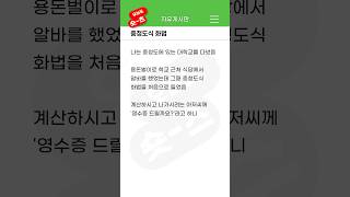 사연) 충청도식 대화법 ㅋㅋㅋㅋㅋㅋㅋㅋ