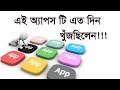 MOST BEAUTIFULL LAUNCHER// EDGE LIGHTING AND CORNER APPS //