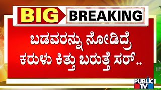 ಬಂಧಿತ ಆರೋಪಿಗಳಿಗೆ ಪೊಲೀಸ್ ಡ್ರಿಲ್ | MLA Satish Reddy's Car On Fire Case