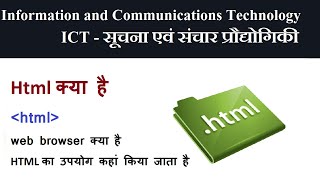 html क्या है II use of html II important question