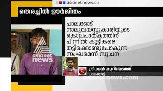 Begging racket behind death of 4-year-old girl in Palakkad; two arrested